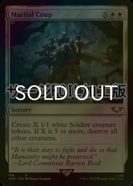 画像1: [FOIL] 軍部政変/Martial Coup (サージ仕様) 【英語版】 [40K-白R] (1)