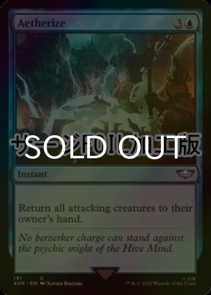画像1: [FOIL] 霊気化/Aetherize (サージ仕様) 【英語版】 [40K-青U] (1)