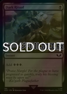 ミントモール / MINT GAMES MTG(東日本橋) / 【2X2】【JPN】【エッチングFoil】《外科的摘出/Surgical  Extraction》 特別版