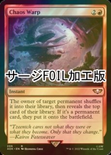 特殊セット（FOIL）- MTG専門店シングルスター (Page 271)
