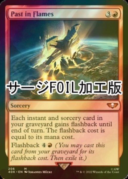画像1: [FOIL] 炎の中の過去/Past in Flames (サージ仕様) 【英語版】 [40K-赤MR] (1)