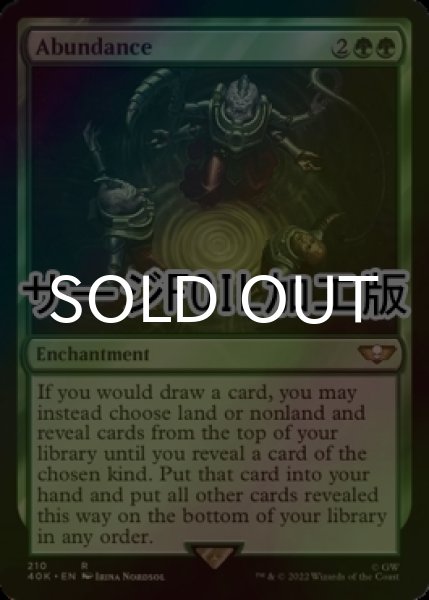 画像1: [FOIL] 豊穣/Abundance (サージ仕様) 【英語版】 [40K-緑R] (1)