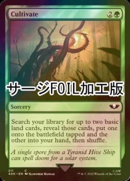 画像1: [FOIL] 耕作/Cultivate (サージ仕様) 【英語版】 [40K-緑C] (1)