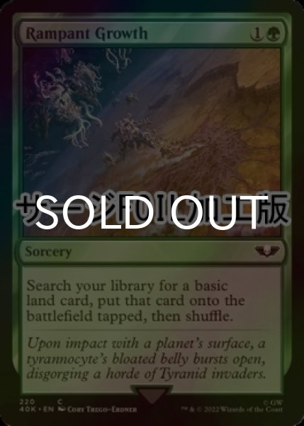 画像1: [FOIL] 不屈の自然/Rampant Growth (サージ仕様) 【英語版】 [40K-緑C] (1)