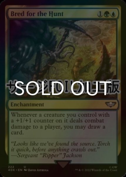 画像1: [FOIL] 狩りの仕込み/Bred for the Hunt (サージ仕様) 【英語版】 [40K-金U] (1)