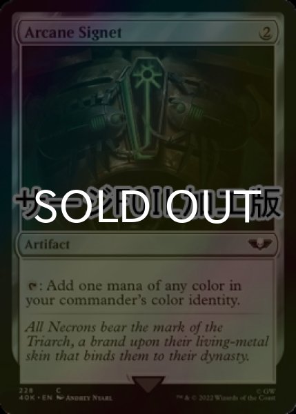画像1: [FOIL] 秘儀の印鑑/Arcane Signet No.228 (サージ仕様) 【英語版】 [40K-灰C] (1)