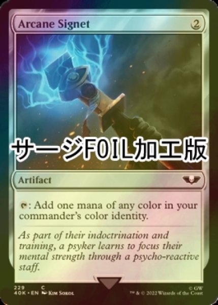 画像1: [FOIL] 秘儀の印鑑/Arcane Signet No.229 (サージ仕様) 【英語版】 [40K-灰C] (1)