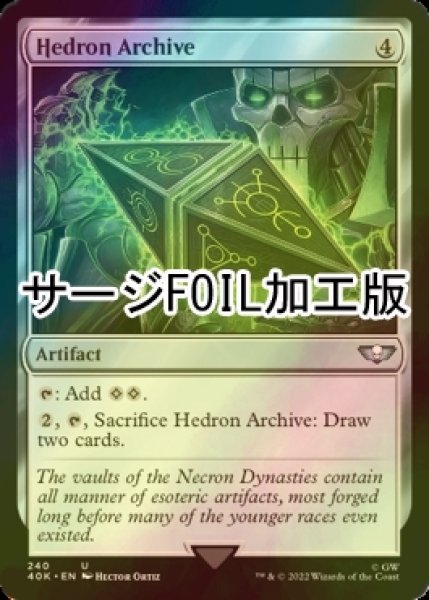 FOIL] 面晶体の記録庫/Hedron Archive (サージ仕様) 【英語版】 [40K 