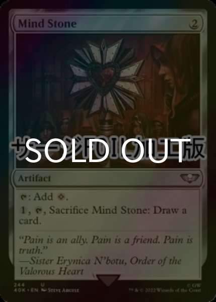 画像1: [FOIL] 精神石/Mind Stone No.244 (サージ仕様) 【英語版】 [40K-灰U] (1)