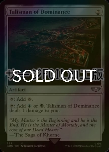 画像1: [FOIL] 威圧のタリスマン/Talisman of Dominance No.255 (サージ仕様) 【英語版】 [40K-灰U] (1)