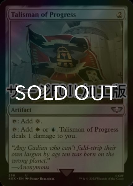 画像1: [FOIL] 発展のタリスマン/Talisman of Progress (サージ仕様) 【英語版】 [40K-灰U] (1)