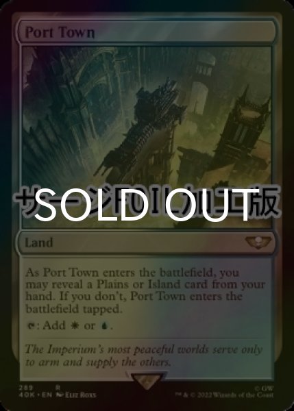 画像1: [FOIL] 港町/Port Town (サージ仕様) 【英語版】 [40K-土地R] (1)