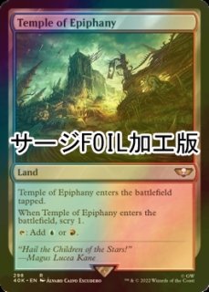 FOIL] エルドレインの玉座/Throne of Eldraine (拡張アート版