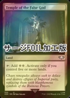 Amazon.co.jp: MTG Foil 拡張アート 501《耐え抜くもの、母聖樹