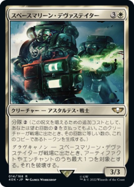 画像1: スペースマリーン・デヴァステイター/Space Marine Devastator 【日本語版】 [40K-白R] (1)