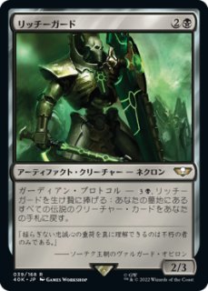 風景の変容/Scapeshift (全面アート版) 【日本語版】 [SPG-緑MR