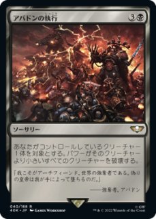 恐怖を喰うもの、ヴァルガヴォス/Valgavoth, Terror Eater