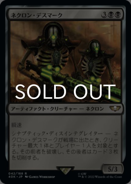 画像1: ネクロン・デスマーク/Necron Deathmark 【日本語版】 [40K-黒R] (1)