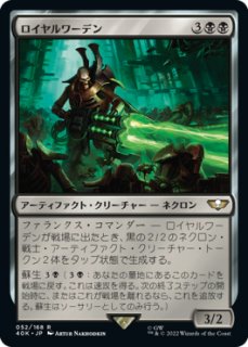 スコーペク・ロード/Skorpekh Lord 【日本語版】 [40K-黒R] - シングル 