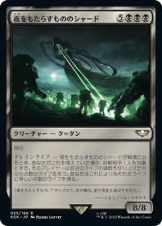 恐怖を喰うもの、ヴォルガヴォス ボーダーレス 非foil 2枚セット 恐怖を喰うもの、ヴァルガヴォス/Valgavoth, Terror Eater