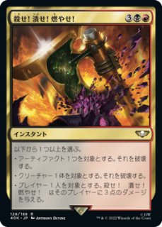 ドクター・フー 日本語版 統率者デッキ 悪の支配者 - シングルスター