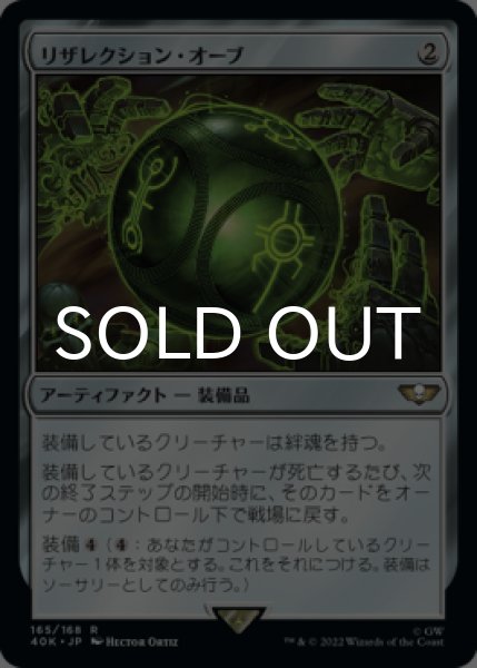 画像1: リザレクション・オーブ/Resurrection Orb 【日本語版】 [40K-灰R] (1)