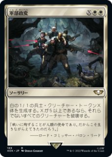 ベイルマークの大主 日本語版 ショーケースfoil FOIL] ベイルマークの大主/Overlord of the Balemurk (ジャパン