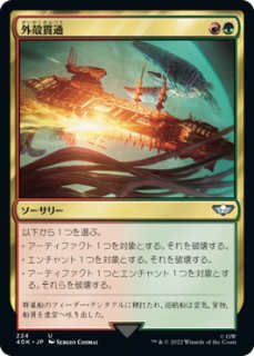 ドクター・フー 日本語版 統率者デッキ パラドックスパワー