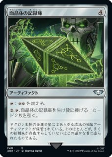 FOIL] ウルザの保育器/Urza's Incubator 【日本語版】 [MH3-灰R