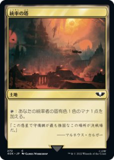 聖なる鋳造所　日本語版　×4枚 ミントモール / MINT GAMES MTG(東日本橋) / 【GRN】【ENG