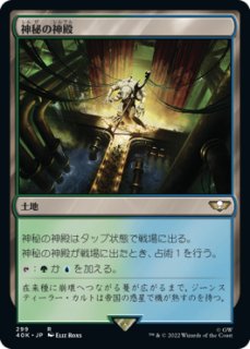 ラスト一枚【Foil】(142)■拡張アート■聖竜フレースヴェルグ　英語版 ラスト一枚【Foil】(142)□拡張アート□聖竜フレースヴェルグ