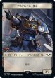 画像2: 手掛かり/CLUE & アスタルテス・戦士/ASTARTES WARRIOR No.001 【日本語版】 [40K-トークン] (2)