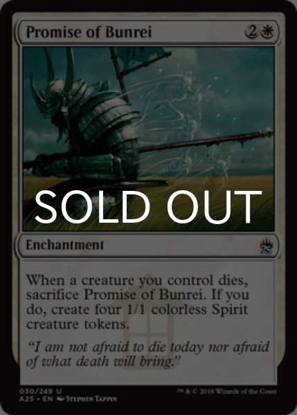 画像1: 分霊の確約/Promise of Bunrei 【英語版】 [A25-白U] (1)