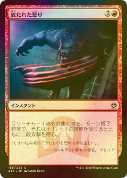 画像1: [FOIL] 放たれた怒り/Uncaged Fury 【日本語版】 [A25-赤C] (1)