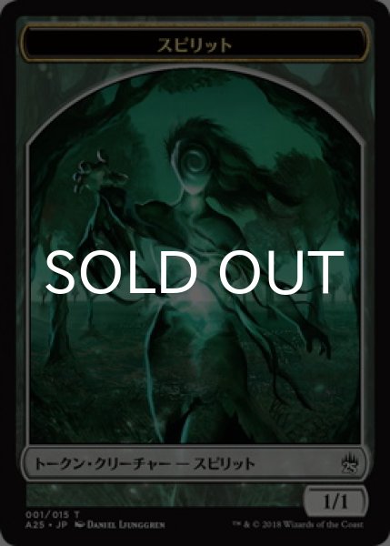 画像1: スピリット/SPIRIT No.001 【日本語版】 [A25-トークン] (1)
