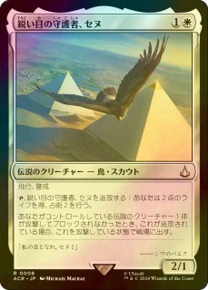FOIL] 砂嵐の回収者/Sandstorm Salvager 【日本語版】 [BIG-緑MR