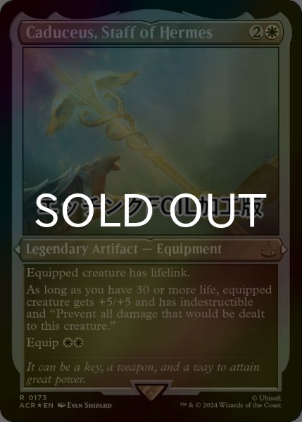 画像1: [FOIL] ヘルメスの杖、カドゥケウス/Caduceus, Staff of Hermes (エッチング仕様) 【英語版】 [ACR-白R] (1)