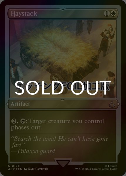 画像1: [FOIL] 藁山/Haystack (エッチング仕様) 【英語版】 [ACR-白U] (1)