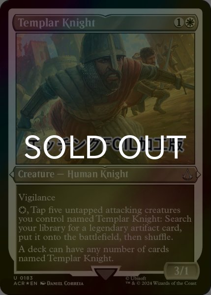 画像1: [FOIL] テンプル騎士/Templar Knight (エッチング仕様) 【英語版】 [ACR-白U] (1)