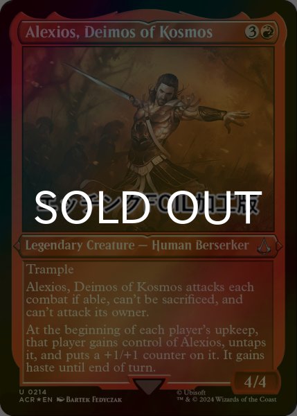 画像1: [FOIL] コスモスの門徒、アレクシオス/Alexios, Deimos of Kosmos (エッチング仕様) 【英語版】 [ACR-赤U] (1)
