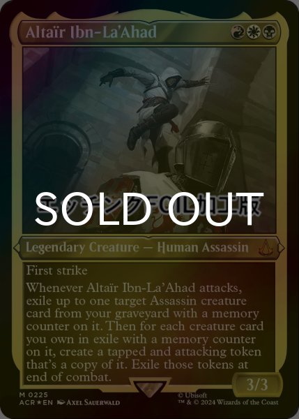 画像1: [FOIL] アルタイル・イブン・ラ・アハド/Altair Ibn-La'Ahad (エッチング仕様) 【英語版】 [ACR-金MR] (1)