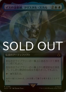 FOIL] ハイフェイのトリックスター/High Fae Trickster (全面アート版