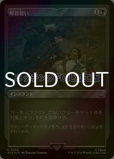 FOIL] 鏡に願いを/Beseech the Mirror (拡張アート版) 【日本語