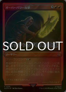 FOIL] 碑出告が全てを貪る/Hidetsugu Consumes All (海外産ブースター