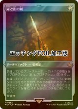 m10977 ACR 262 エッチング  foil 光と影の剣 m10977 ACR 262 エッチング foil 光と影の剣