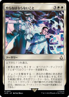 永遠曙光の伝令/Herald of Eternal Dawn (全面アート版) 【日本
