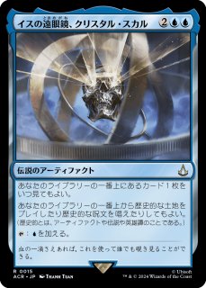 永遠曙光の伝令/Herald of Eternal Dawn (全面アート版) 【日本