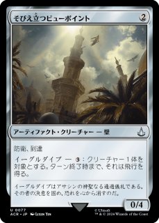 霊気走破 日本語版 統率者デッキ 生けるエネルギー - シングルスター