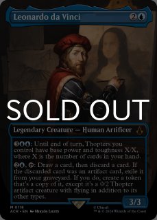 レオナルド・ダ・ヴィンチ/Leonardo da Vinci - シングルスター