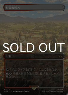 MTG 踏み鳴らされる地 初版 英語 3枚 踏み鳴らされる地/Stomping